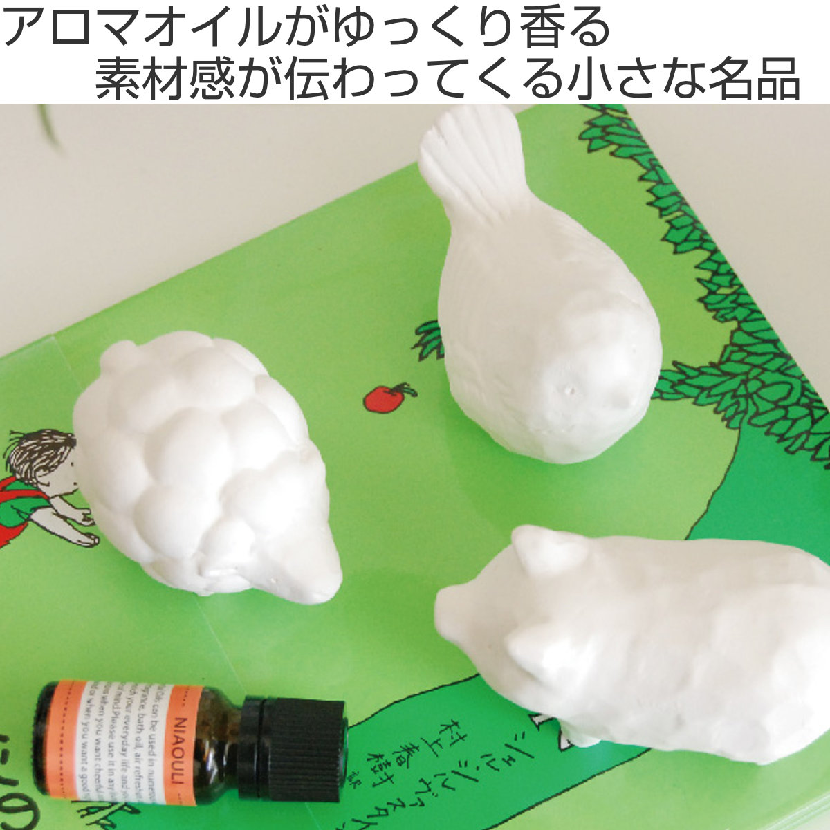 アロマストーン ほっこり動物 動物 陶器 ( アロマ アロマオイル 石 芳香剤 かわいい 置き物 インテリア 日本製 どうぶつ 自然気化 ルームフレグランス フレグランス 香り 玄関 シンプル ギフト 雑貨 ) 【シロクマ】 シロクマ