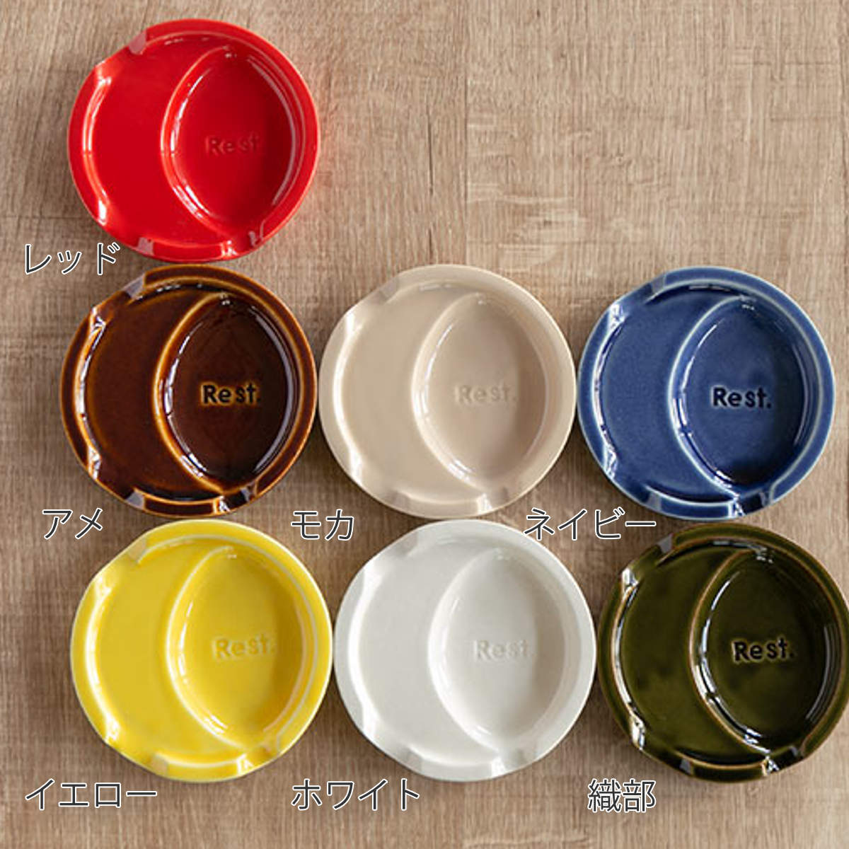 箸置き ファンレスト お箸&スプーン置き カジュアル ( 箸置 電子レンジ対応 食洗機対応 おしゃれ 陶器 日本製 カトラリーレスト 薬味皿 醤油皿 皿 プレート お皿 小皿 シンプル 豆皿 銘々皿 薬味 箸休め お漬物 お菓子 ) 【レッド】 レッド