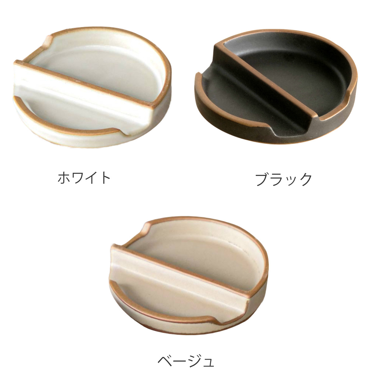 箸置き 小皿 ペトリー ( 食洗機対応 電子レンジ対応 箸置 箸おき はし置き はしおき 日本製 お皿 プレート カトラリーレスト 醤油 薬味 おつまみ 漬物 銘々皿 スタッキング おしゃれ シンプル ) 【ベージュ】 ベージュ