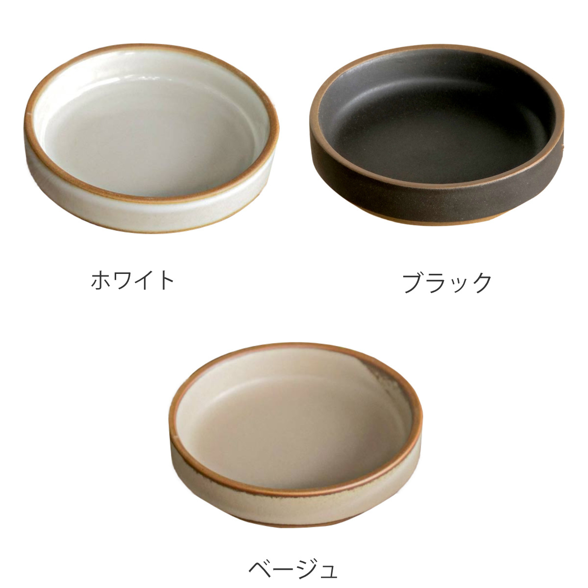 皿 ペトリー 小皿 ( 食洗機対応 電子レンジ対応 醤油皿 薬味皿 日本製 お皿 プレート 醤油 薬味 おつまみ おやつ 漬物 銘々皿 副菜 スタッキング おしゃれ シンプル ) 【ベージュ】 ベージュ