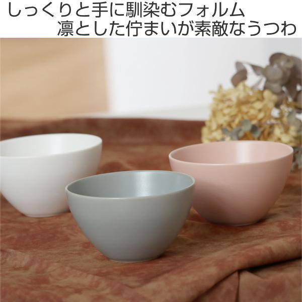 マリーン ボウル ( 食洗機対応 電子レンジ対応 茶碗 ボウル ピンク グレー ライスボウル ご飯茶碗 おしゃれ かわいい ダスティカラー モノトーン ) 【ピンク】 ピンク