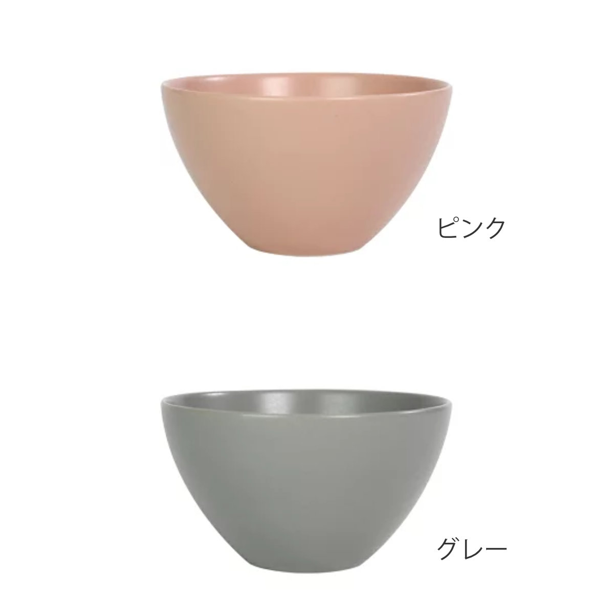 マリーン ボウル ( 食洗機対応 電子レンジ対応 茶碗 ボウル ピンク グレー ライスボウル ご飯茶碗 おしゃれ かわいい ダスティカラー モノトーン ) 【ピンク】 ピンク