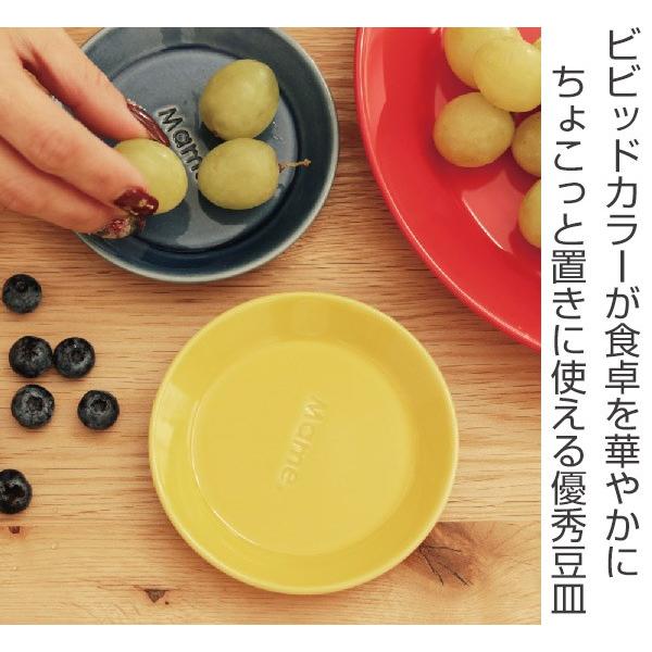 皿 ファンレスト 小皿 ( 電子レンジ対応 食洗機対応 陶器 磁器 日本製 お皿 プレート 10.5cm おしゃれ かわいい 取り皿 取皿 取り分け皿 菓子皿 デザート スイーツ ) 【モカ】 モカ