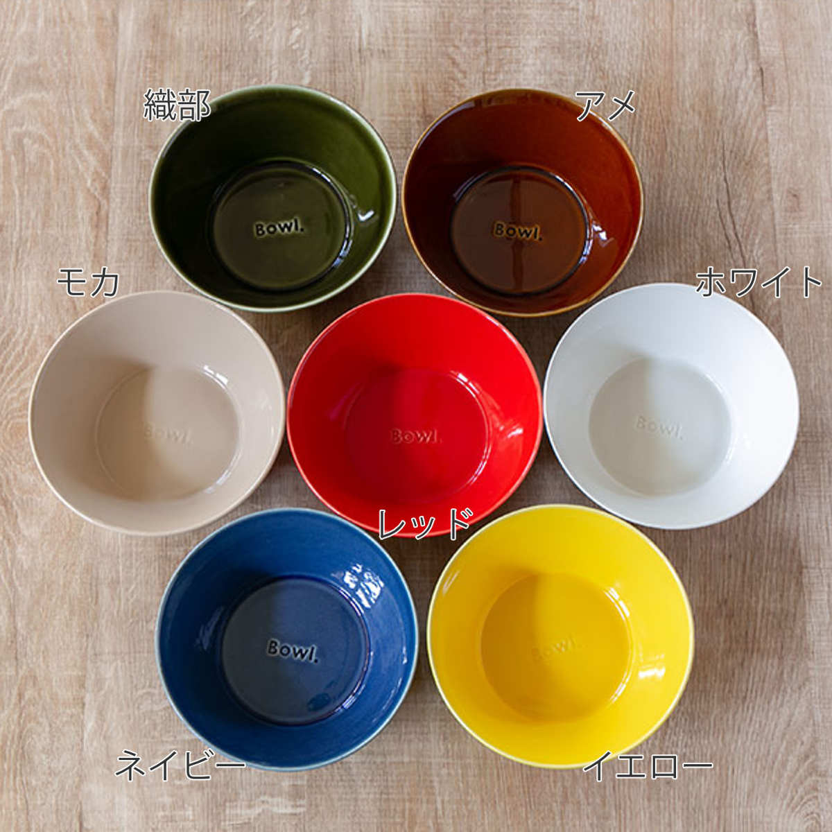 ボウル ファンレスト サラダボウル ( 箸置 電子レンジ対応 食洗機対応 おしゃれ 陶器 日本製 シリアルボウル 鉢 中鉢 サラダ シリアル 朝食 取り鉢 シンプル スープ デザート ) 【モカ】 モカ