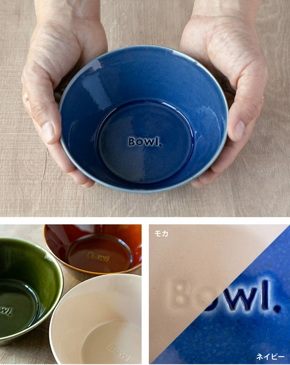 ボウル ファンレスト サラダボウル ( 箸置 電子レンジ対応 食洗機対応 おしゃれ 陶器 日本製 シリアルボウル 鉢 中鉢 サラダ シリアル 朝食 取り鉢 シンプル スープ デザート ) 【モカ】 モカ