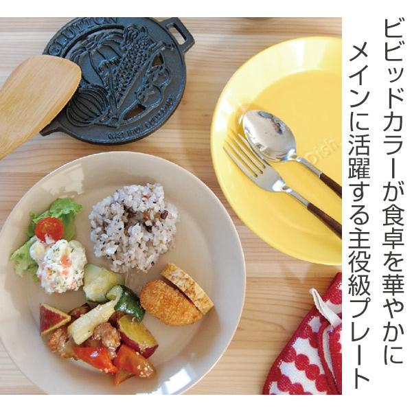 皿 ファンレスト 大皿 ( 電子レンジ対応 食洗機対応 陶器 磁器 日本製 お皿 プレート 22.5cm おしゃれ かわいい カレー皿 パスタ皿 カレー パスタ スタッキング 積み重ね ビビッドカラー ) 【イエロー】 イエロー