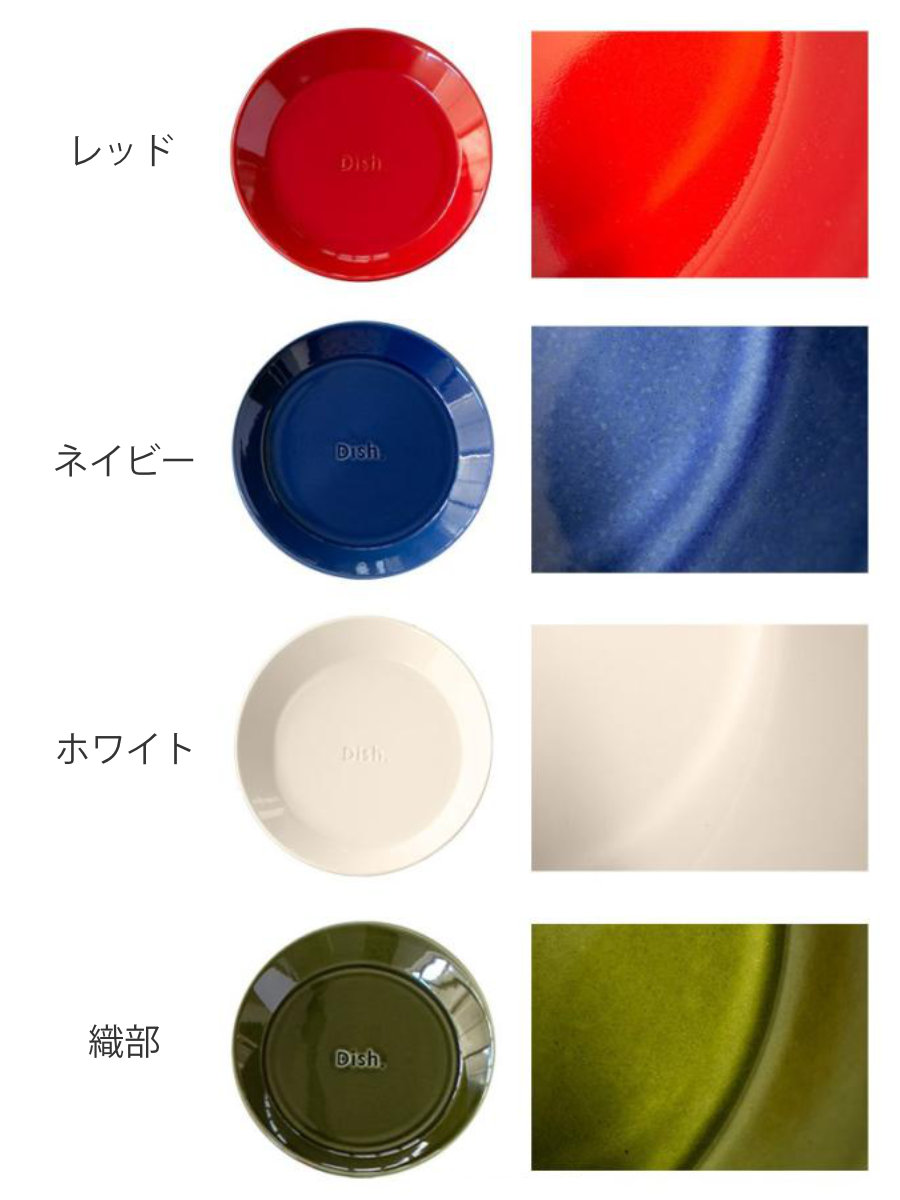 皿 ファンレスト 大皿 ( 電子レンジ対応 食洗機対応 陶器 磁器 日本製 お皿 プレート 22.5cm おしゃれ かわいい カレー皿 パスタ皿 カレー パスタ スタッキング 積み重ね ビビッドカラー ) 【イエロー】 イエロー