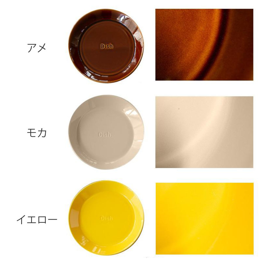 皿 ファンレスト 大皿 ( 電子レンジ対応 食洗機対応 陶器 磁器 日本製 お皿 プレート 22.5cm おしゃれ かわいい カレー皿 パスタ皿 カレー パスタ スタッキング 積み重ね ビビッドカラー ) 【イエロー】 イエロー