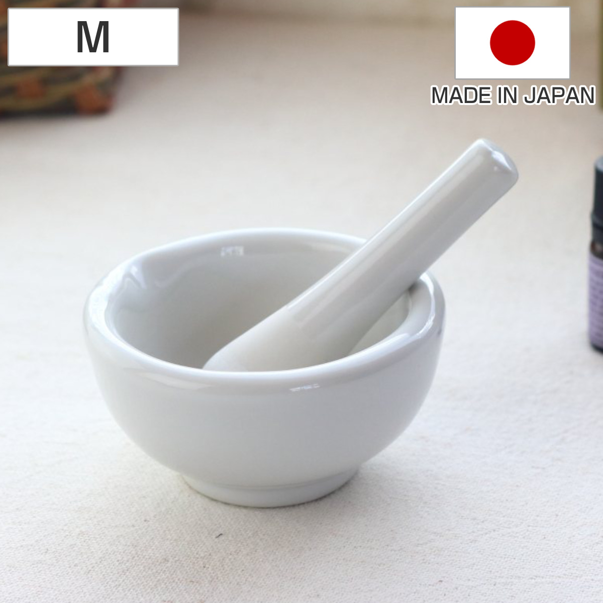 乳鉢セット M 110ml 磁器 日本製 （ すり鉢 乳棒 セット 溝なし
