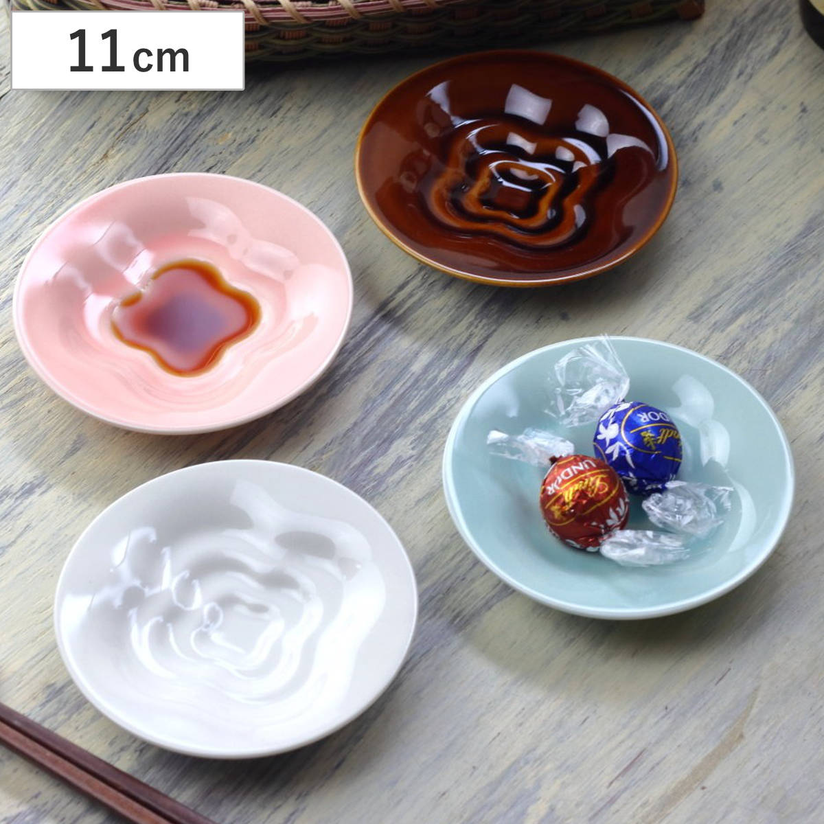 皿 小皿 美濃焼 はんなり 醤油 11cm ( お皿 プレート 電子レンジ対応 食洗機対応 磁器 日本製 おしゃれ 豆皿 和 食器 ) 【アメ】