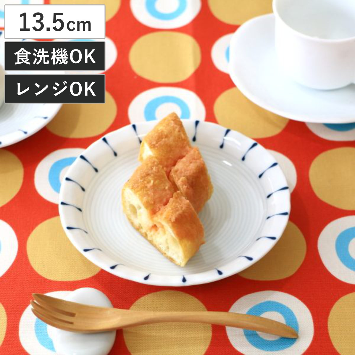 皿 渕十草 小皿 13.5cm ( 磁器 日本製 お皿 プレート 電子レンジ対応 食洗機対応 おしゃれ 食器 和モダン 取り皿 デザート皿 )