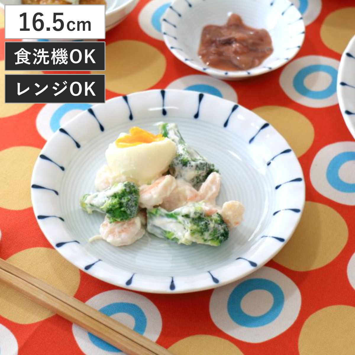 皿 渕十草 取り皿 16.5cm ( 磁器 日本製 お皿 プレート 電子レンジ対応 食洗機対応 おしゃれ 食器 和モダン 中皿 デザート皿 )