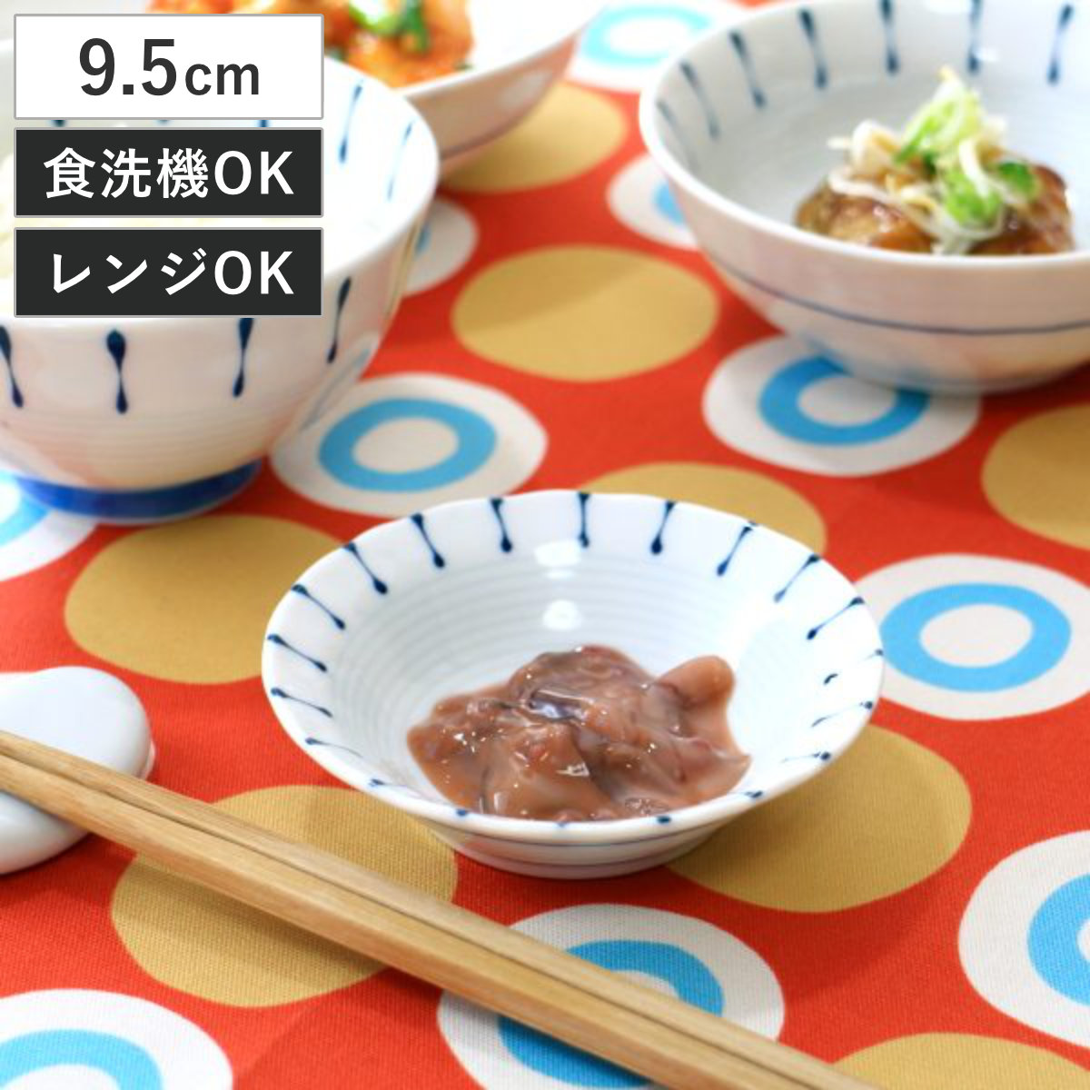 皿 渕十草 珍味 深皿 9.5cm ( 磁器 日本製 お皿 プレート 電子レンジ対応 食洗機対応 おしゃれ 食器 和モダン 小鉢 鉢 )