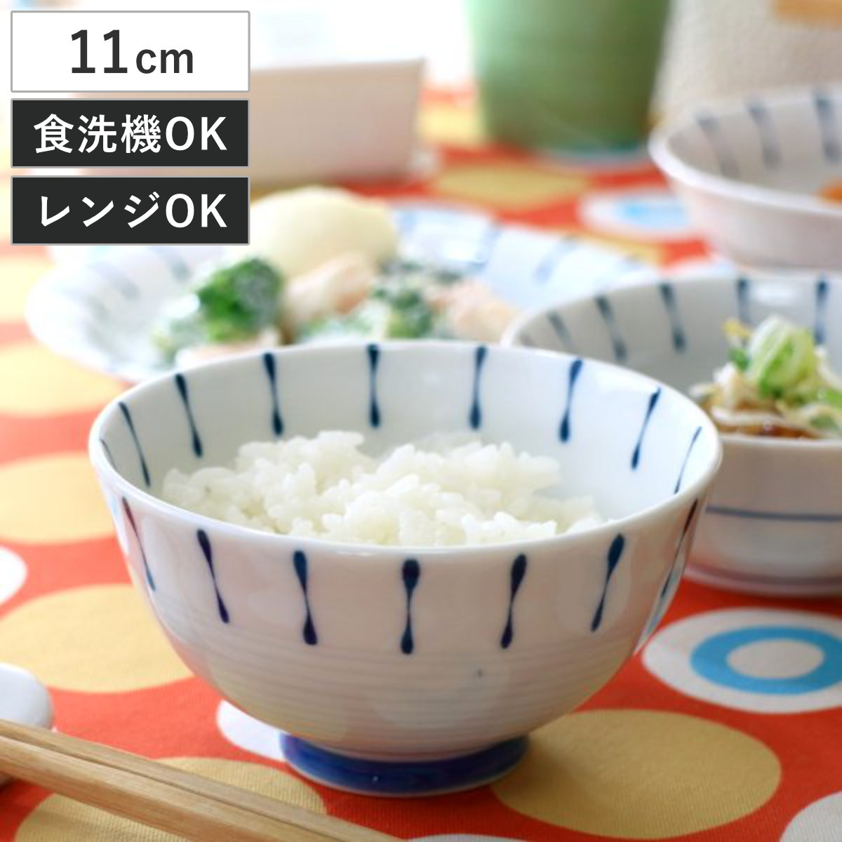 茶碗 渕十草 飯碗 （ 磁器 日本製 ボウル 鉢 器 お椀 電子レンジ対応 食洗機対応 おしゃれ 食器 ）