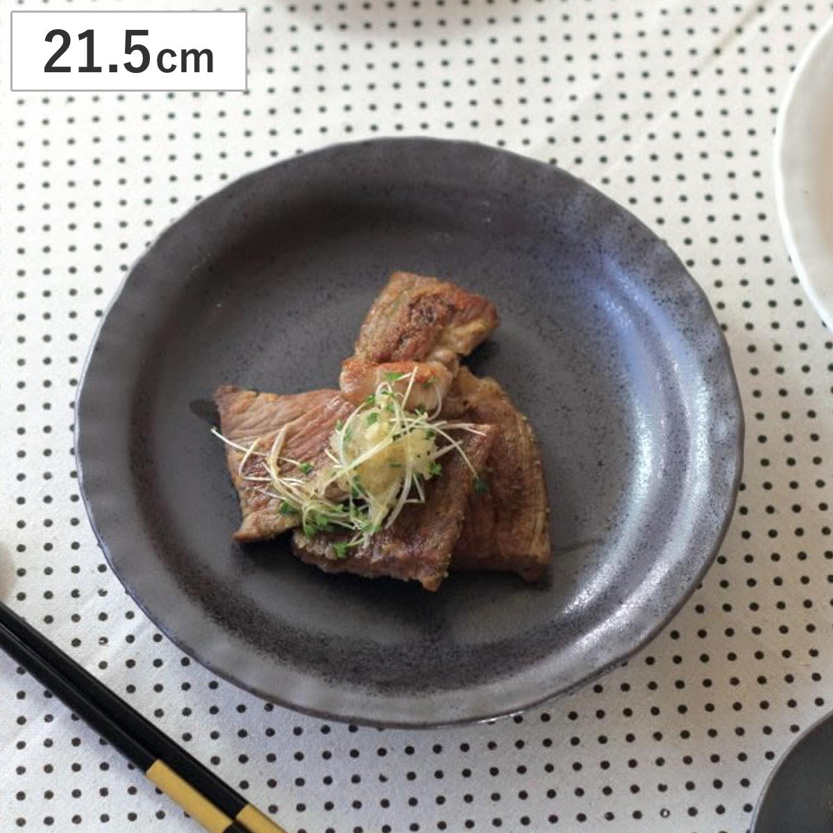 皿 7寸 大皿 黒茶 日本製 ( 磁器 美濃焼 プレート お皿 電子レンジ対応 食洗機対応 おしゃれ かわいい シンプル 丸 )