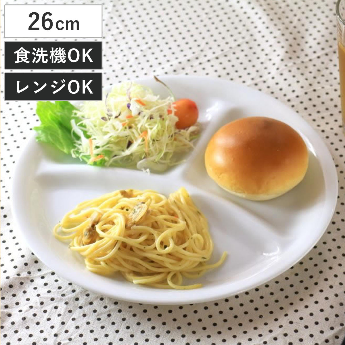 ランチプレート エクストラライト 丸 大 白 （ 電子レンジ対応 食洗機対応 磁器 日本製 美濃焼 プレート 皿 お皿 仕切皿 食器 仕切り皿 ワンプレート 軽い 軽量 シンプル おしゃれ モダン カフェ風 ）