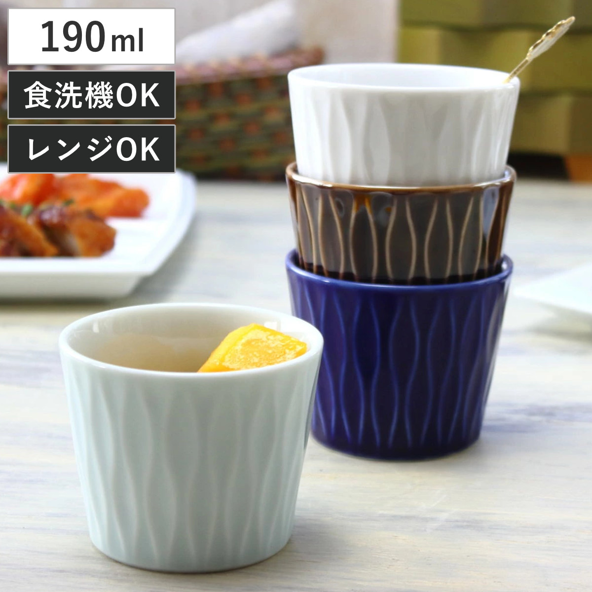 コップ あやなみ 立涌ロックカップ 190ml （ 電子レンジ対応 食洗機対応 磁器 日本製 美濃焼 ロック ボウル おちょこ 御猪口 器 おしゃれ 和モダン 酒器 お酒 酒 ） 【アメ】