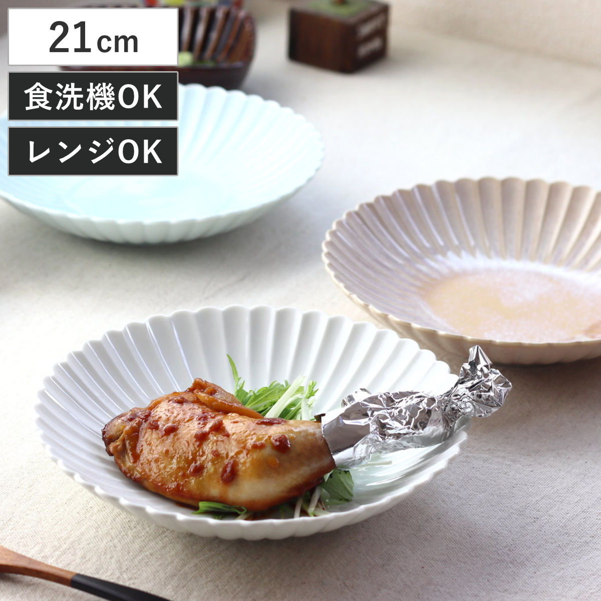 皿 菊花和膳 大皿 21cm （ 電子レンジ対応 食洗機対応 日本製 磁器 美濃焼 プレート お皿 食器 和モダン おしゃれ かわいい 花 菊 ） 【青磁】