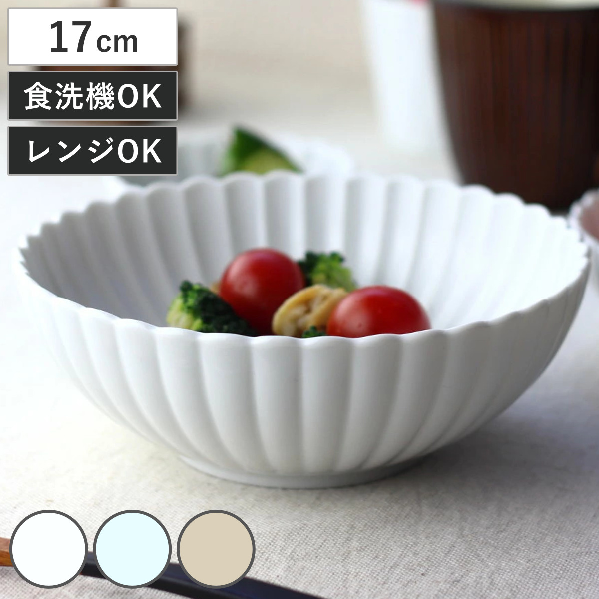 鉢 菊花和膳 煮物鉢 17cm （ 電子レンジ対応 食洗機対応 日本製 磁器 美濃焼 ボウル 器 うつわ 食器 小鉢 和モダン おしゃれ かわいい 花 菊 ） 【白うのふ】