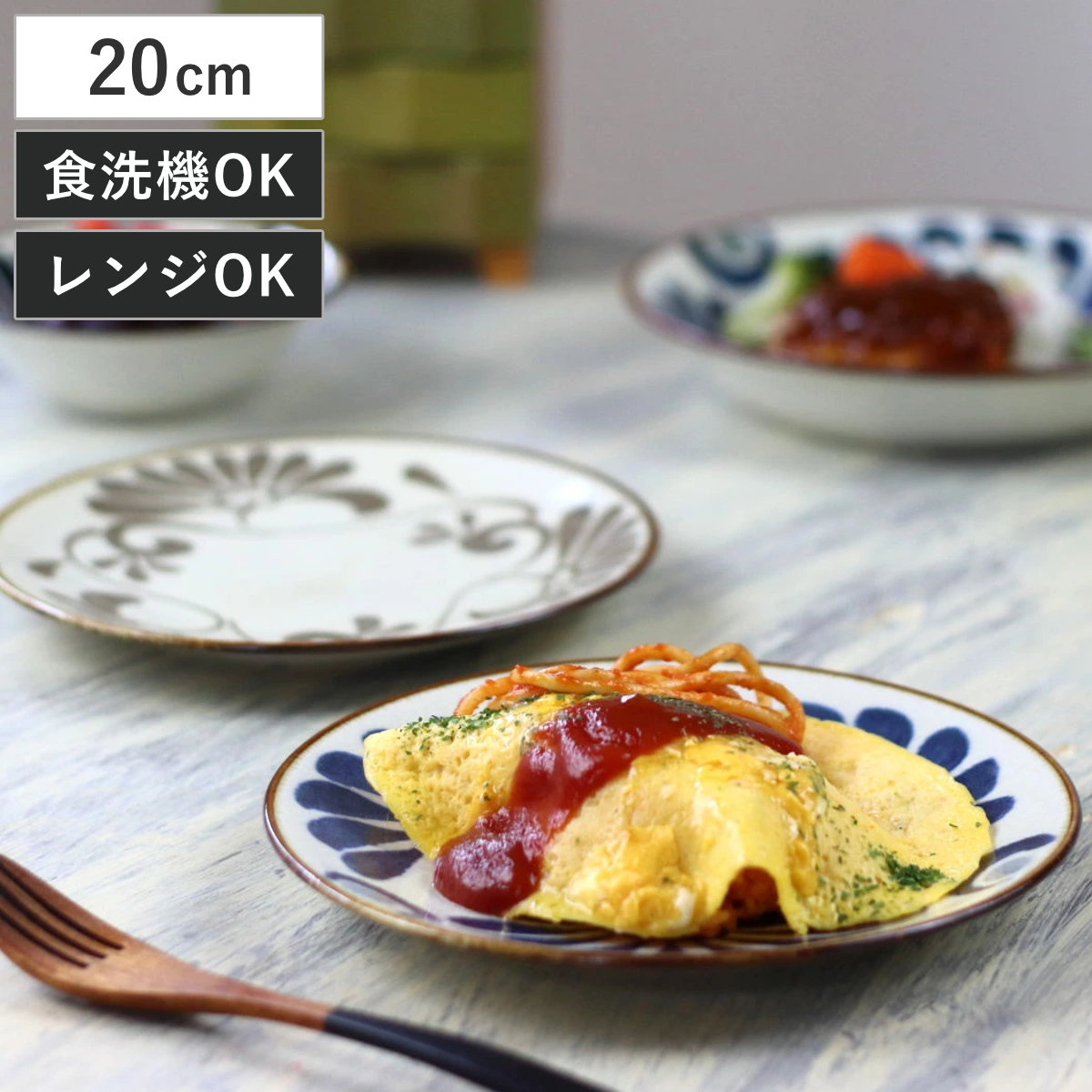 皿 琉球デイゴ 6寸 中皿 20cm （ 美濃焼 磁器 電子レンジ対応 食洗機対応 日本製 お皿 プレート 食器 おしゃれ 和モダン レトロ 琉球 かわいい 花柄 ） 【ブルー】