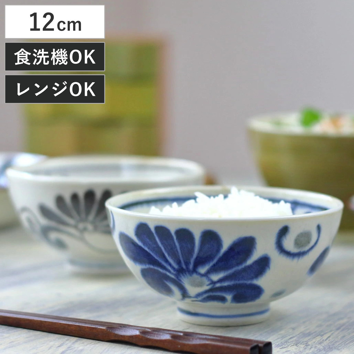 茶碗 琉球デイゴ 飯碗 （ 美濃焼 磁器 電子レンジ対応 食洗機対応 日本製 お茶碗 お茶わん ご飯 ごはん 食器 おしゃれ 和モダン レトロ 琉球 かわいい 花柄 ） 【ブルー】