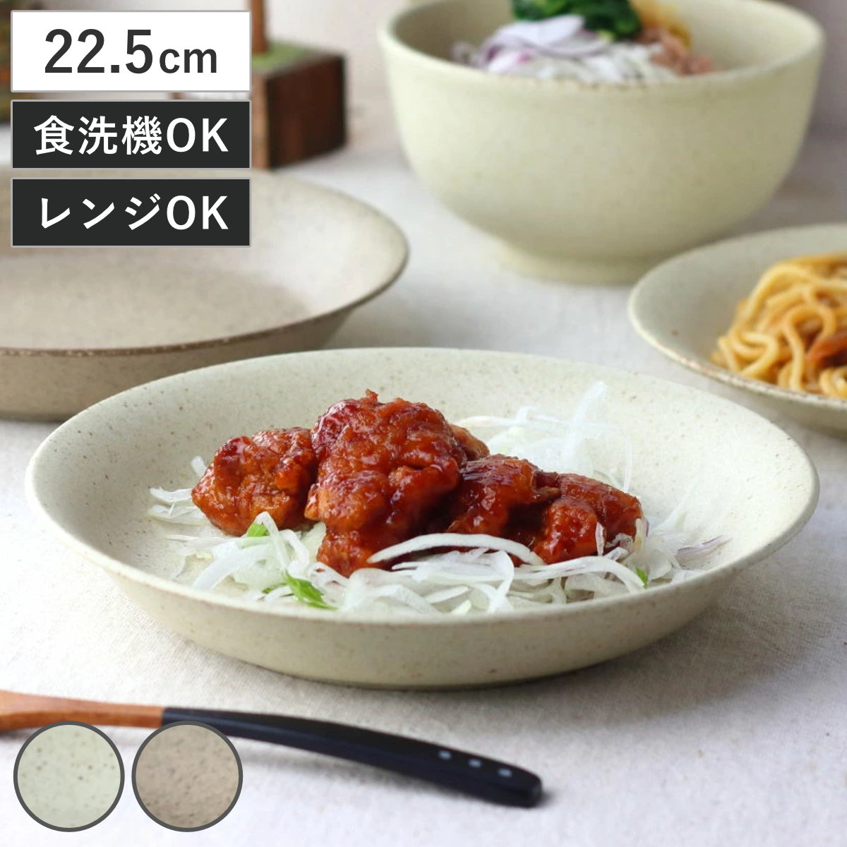 皿 サラリマットmino パスタ皿 22.5cm （ 磁器 美濃焼 日本製 プレート お皿 深型 深い 食器 おしゃれ シンプル ナチュラル 和モダン ） 【ブラウン】