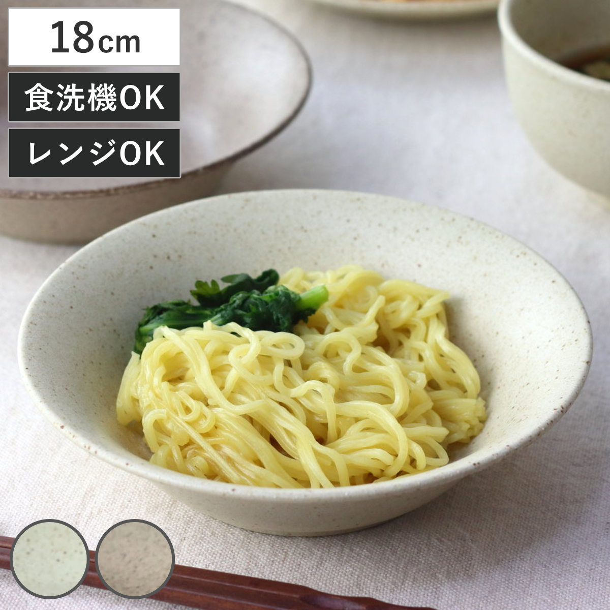 鉢 サラリマットmino 煮物鉢 18cm （ 磁器 美濃焼 日本製 ボウル 器 うつわ 取り皿 深型 深い 食器 おしゃれ シンプル ナチュラル 和モダン ） 【ブラウン】