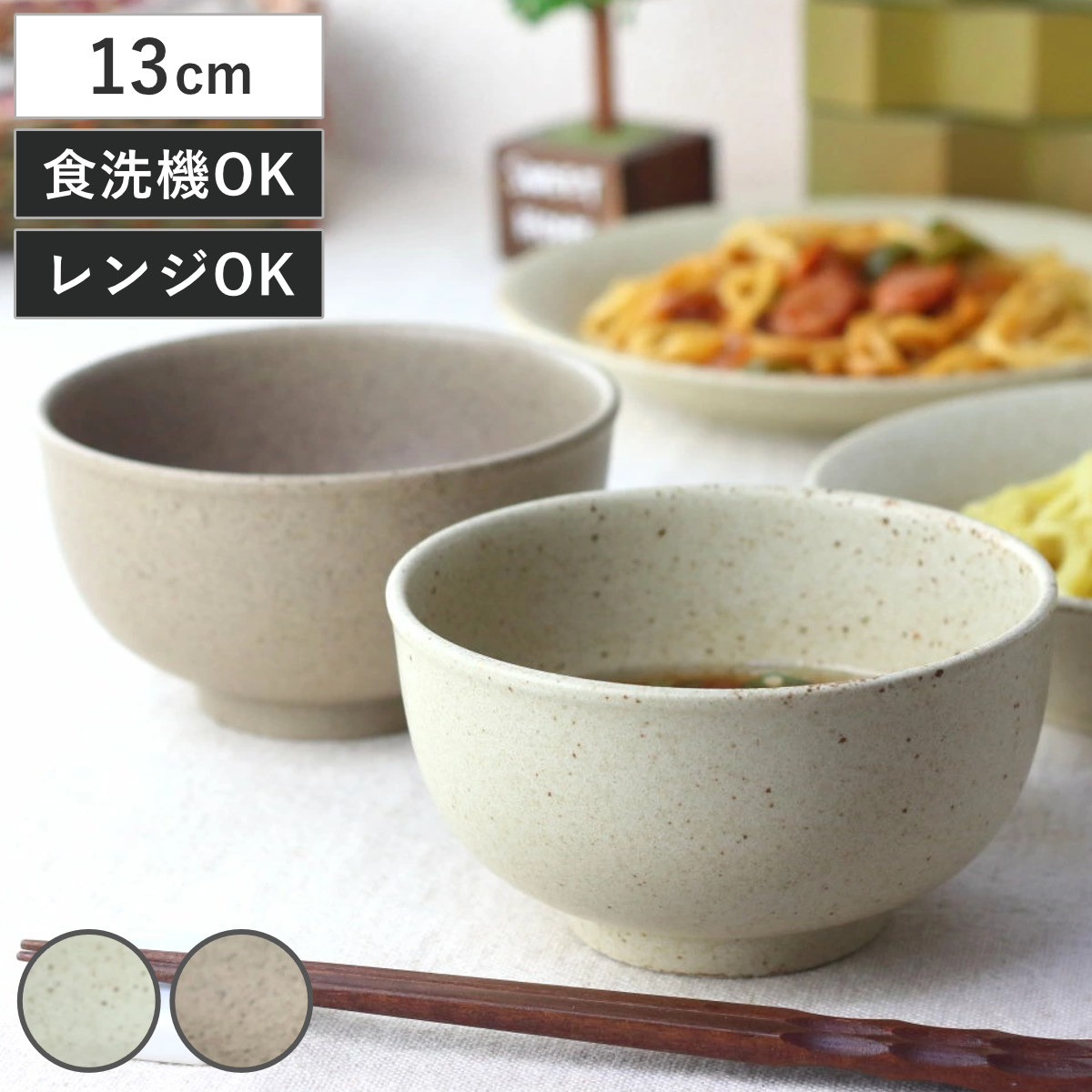 丼鉢 サラリマットmino ミニ丼 13cm （ 磁器 美濃焼 日本製 丼 どんぶり 丼物 ボウル 鉢 器 うつわ 食器 おしゃれ シンプル ナチュラル 和モダン ） 【ブラウン】