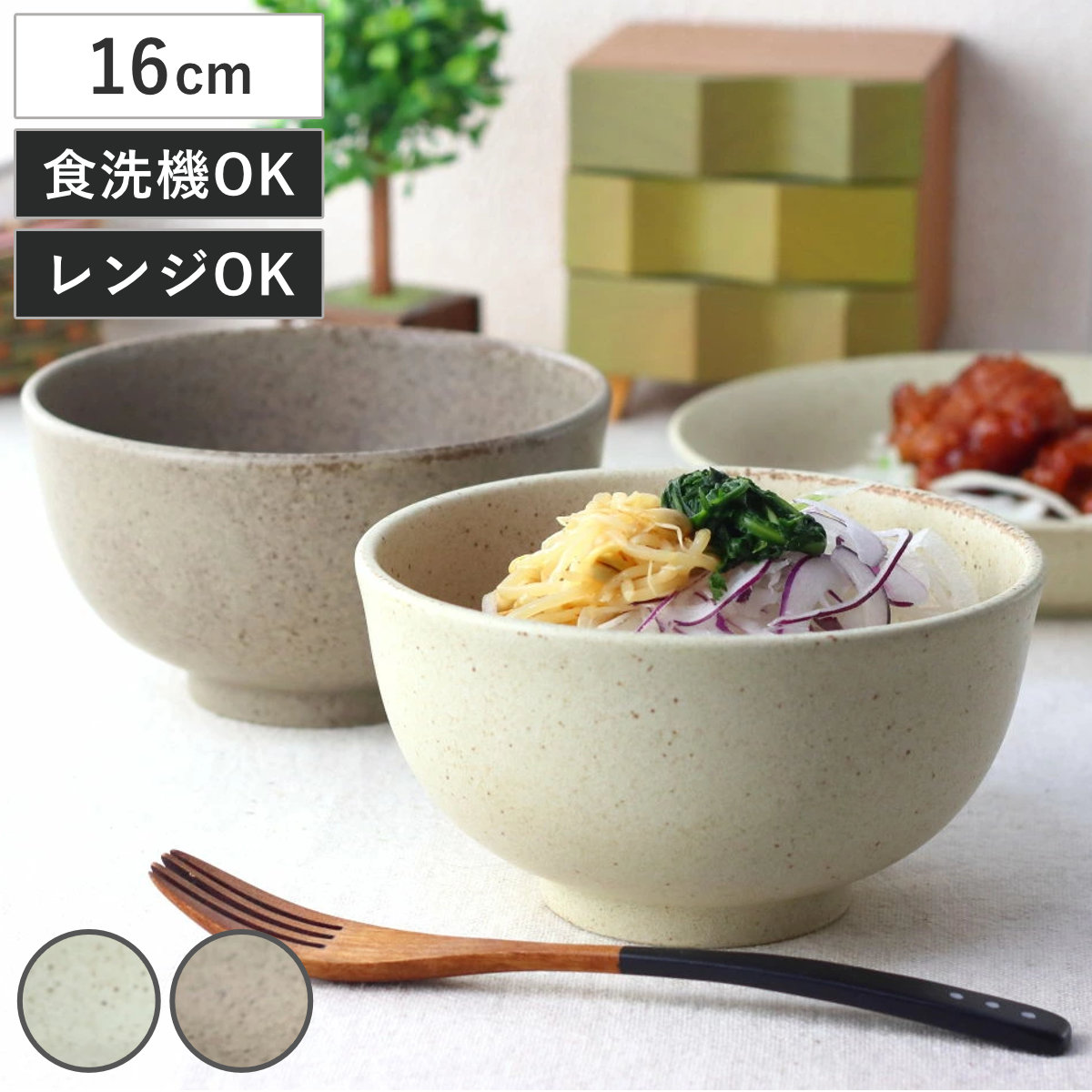 丼鉢 サラリマットmino 丼 16cm （ 磁器 美濃焼 日本製 どんぶり 丼物 ボウル 鉢 器 うつわ 食器 おしゃれ シンプル ナチュラル 和モダン ） 【ブラウン】