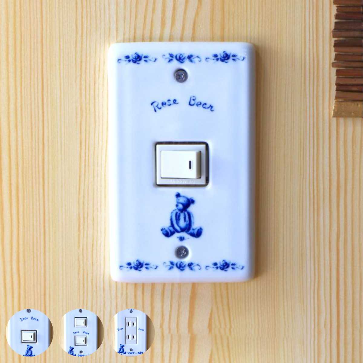 スイッチカバー ローズベアースイッチプレート （ 電気スイッチ コンセント カバー プレート DIY 陶器 美濃焼 日本製 ネジ付き 簡単 1口用 2口用 3口用 電気スイッチカバー コンセントカバー くま かわいい インテリア 取り付け ） 【3穴】