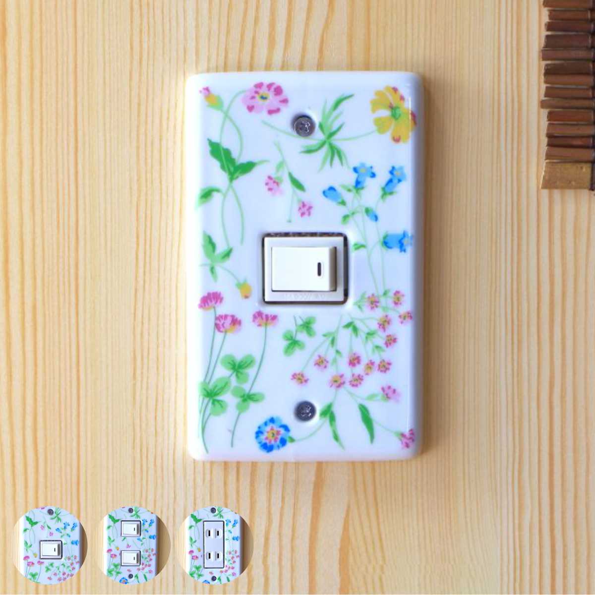 スイッチカバー フレッシュフラワースイッチプレート （ 電気スイッチ コンセント カバー プレート DIY 陶器 美濃焼 日本製 ネジ付き 簡単 1口用 2口用 3口用 電気スイッチカバー コンセントカバー 花柄 フラワー 取り付け ） 【3穴】