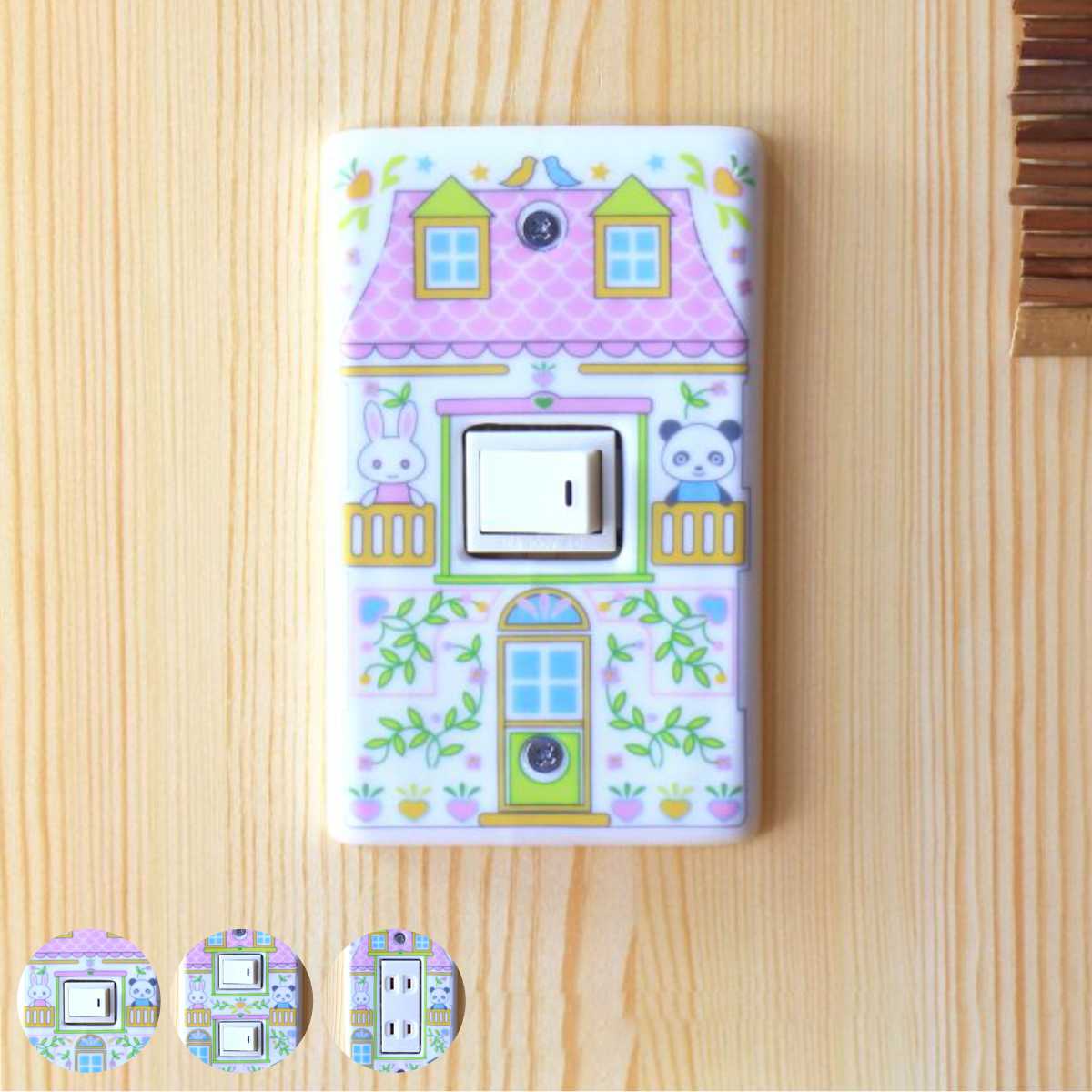 スイッチカバー zooハウススイッチプレート （ 電気スイッチ コンセント カバー プレート DIY 陶器 美濃焼 日本製 ネジ付き 簡単 1口用 2口用 3口用 電気スイッチカバー コンセントカバー 子供部屋 かわいい インテリア 取り付け ） 【1穴】