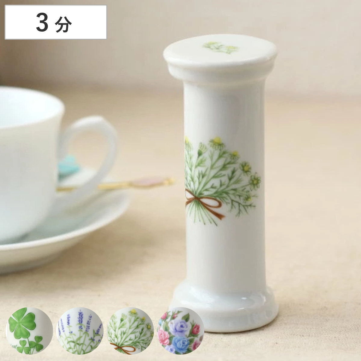 砂時計 陶器製のかわいい三分砂時計 瀬戸焼 （ 陶器製 3分 タイマー おしゃれ かわいい 陶器 日本製 オブジェ インテリア サンドタイマー 砂 アート 休憩 カフェ インテリア オブジェ インテリア雑貨 置物 蒸らし時間 オシャレ 雑貨 ） 【カモミール】