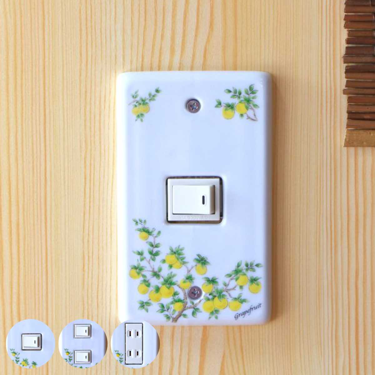 スイッチカバー グレープフルーツスイッチプレート （ コンセントプレート スイッチ カバー 1穴 2穴 3穴 DIY 瀬戸焼 日本製 おしゃれ コンセントカバー シンプル 陶磁器 取り付け ネジ付き ネジ付属 お手入れ 簡単 リフォーム 磁器 ） 【2穴】
