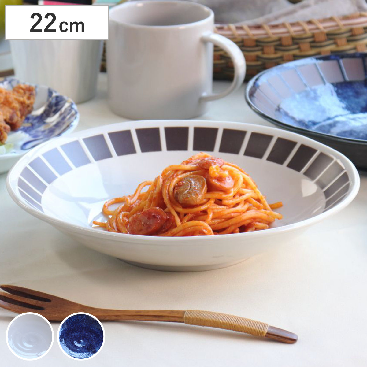 鉢 フォルゲ パスタ鉢 22cm （ 陶磁器 美濃焼 食洗機対応 電子レンジ対応 日本製 プレート 深皿 皿 お皿 ボウル 器 うつわ 食器 和食器 和モダン おしゃれ カフェ風 ） 【白】