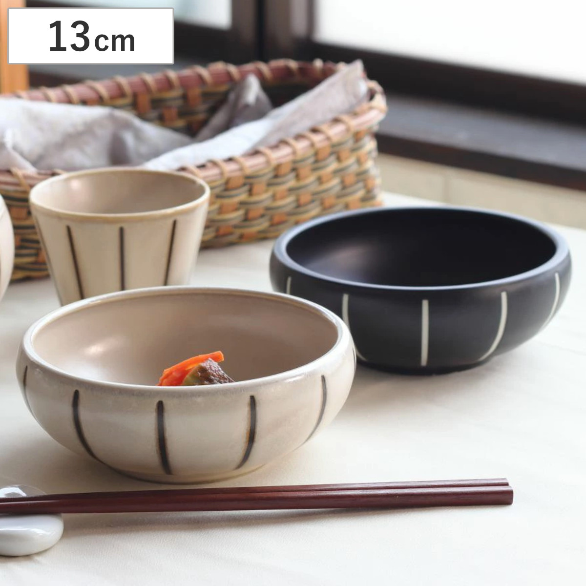 鉢 モノクロストライプ 中鉢 13cm （ 陶磁器 美濃焼 食洗機対応 電子レンジ対応 日本製 ボウル 器 うつわ 食器 和食器 和モダン おしゃれ カフェ風 ） 【黒マット】
