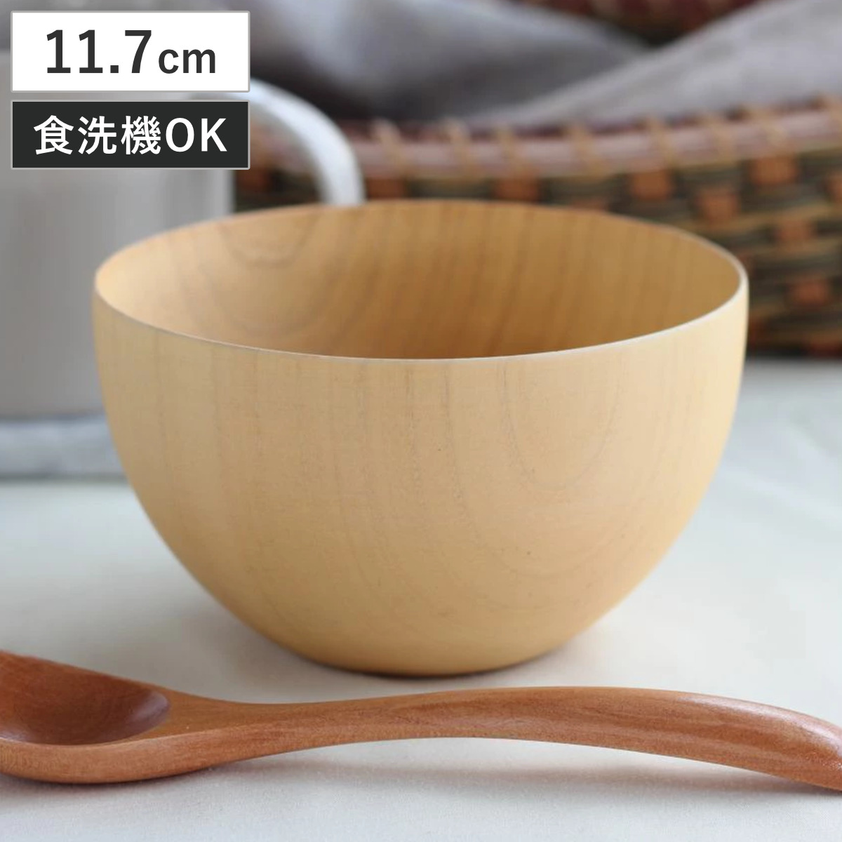 汁椀 切り出し天然木椀 ナチュラルボール M （ 11.7cm 380ml 食洗機対応 天然木 木製 椀 ボウル おわん お椀 器 食器 おしゃれ シンプル ナチュラル 北欧 カフェ風 ）