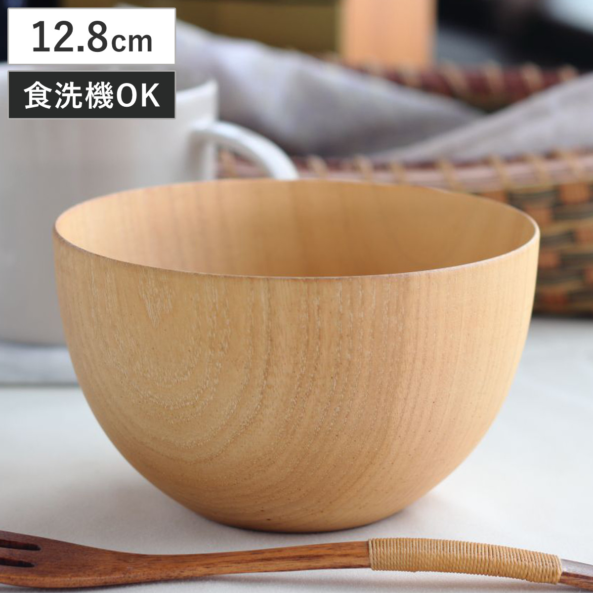 汁椀 切り出し天然木椀 ナチュラルボール L （ 12.8cm 510ml 食洗機対応 天然木 木製 椀 ボウル おわん お椀 器 食器 おしゃれ シンプル ナチュラル 北欧 カフェ風 ）
