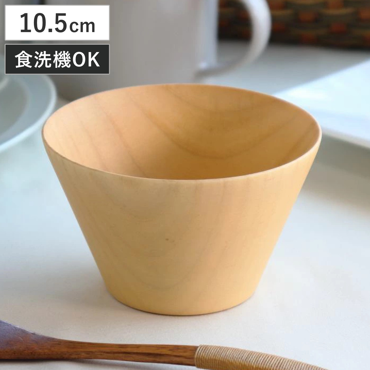 汁椀 切り出し天然木椀 ウッドボール ナチュラル S （ 10.5cm 250ml 天然木 木製 食洗機対応 サラダボウル スープ お椀 ボウル うつわ 器 食器 おしゃれ カフェ風 北欧 シンプル ）