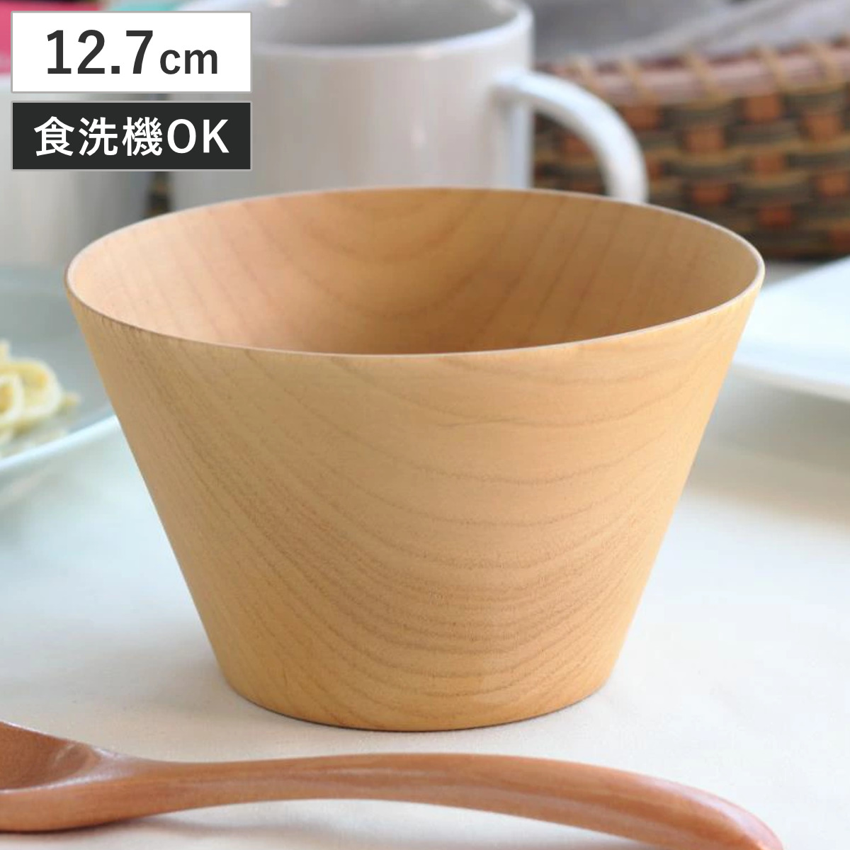 汁椀 切り出し天然木椀 ウッドボール ナチュラル L （ 12.7cm 460ml 天然木 木製 食洗機対応 サラダボウル スープ お椀 ボウル うつわ 器 食器 おしゃれ カフェ風 北欧 シンプル ）