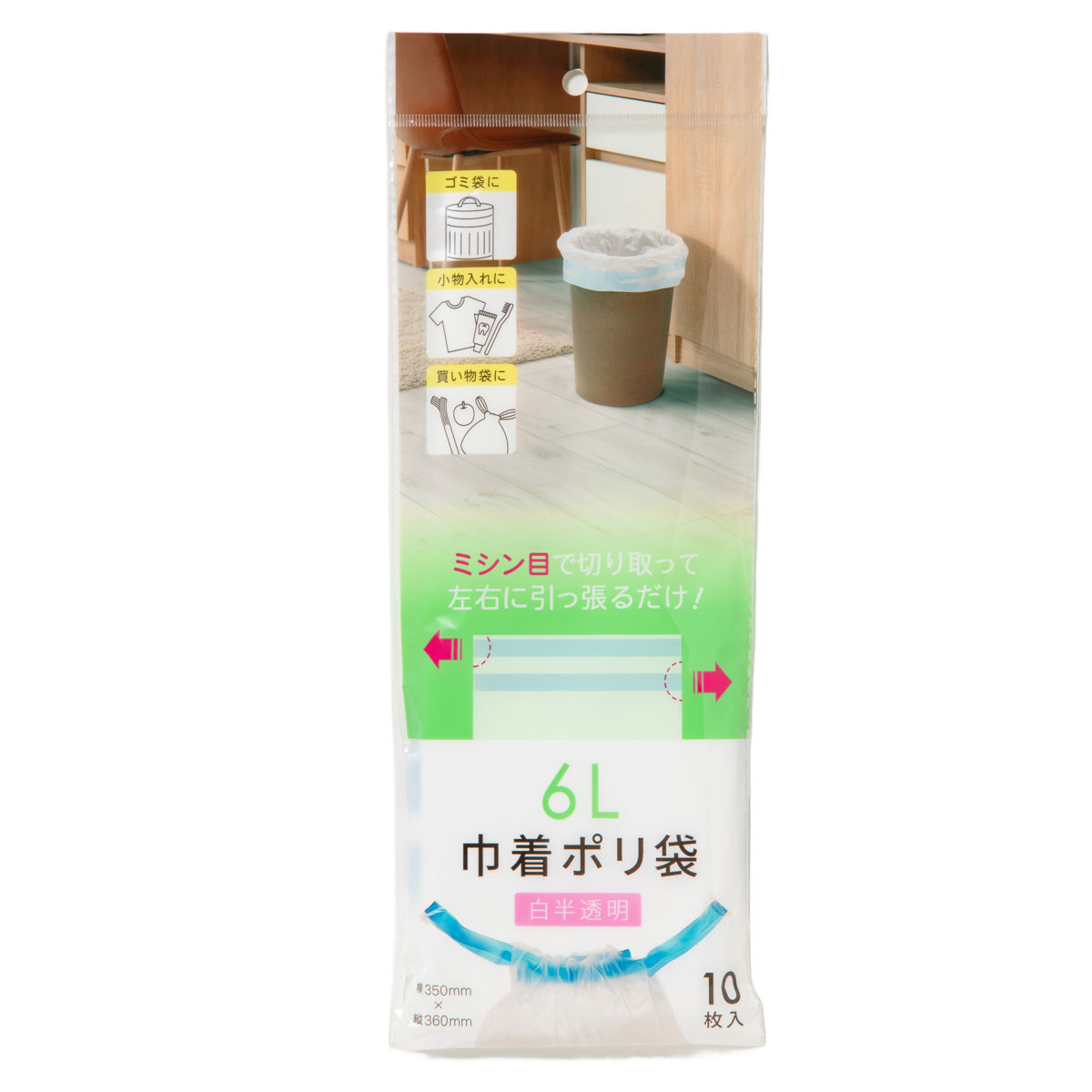 ポリ袋 巾着 6L 10枚入り 白半透明 買い物袋 小物入れ ゴミ袋 ( ごみ袋 6リットル 小分け 便利 旅行 靴入れ ビニール袋 収納 ふくろ 袋 小分け袋 収納袋 ごみ入れ 消耗品 日用品 )