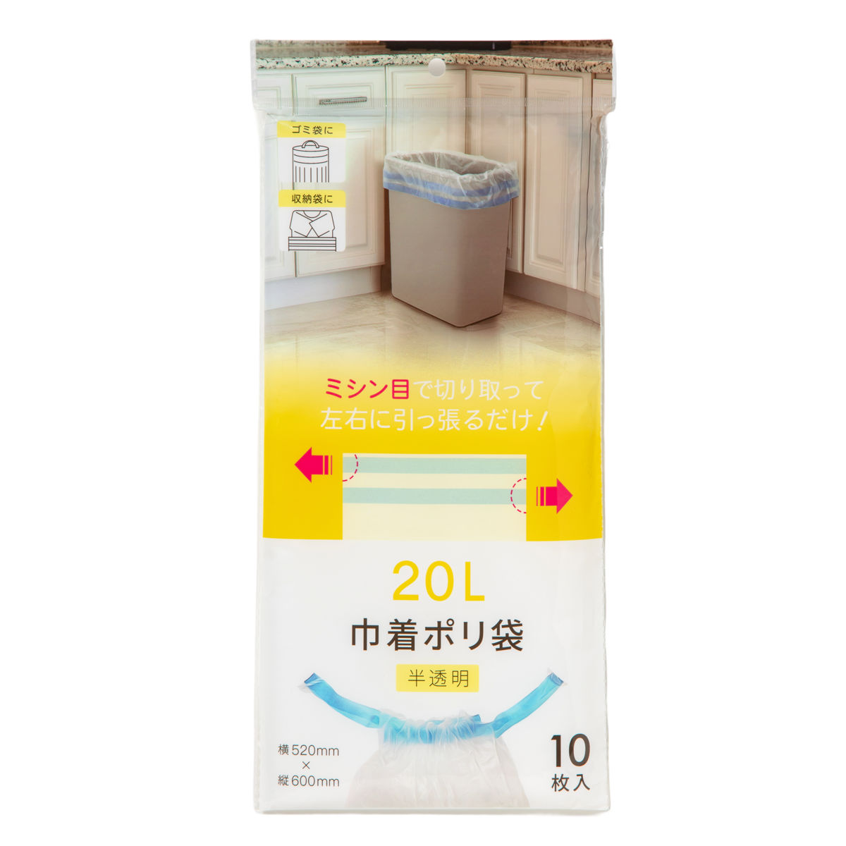 ポリ袋 巾着 20L 10枚入り 10袋セット 半透明 買い物袋 ゴミ袋 ( ごみ袋 20リットル 大きめ 便利 旅行 ビニール袋 収納 衣類収納 ふくろ 袋 小分け袋 収納袋 ごみ入れ 消耗品 日用品 )