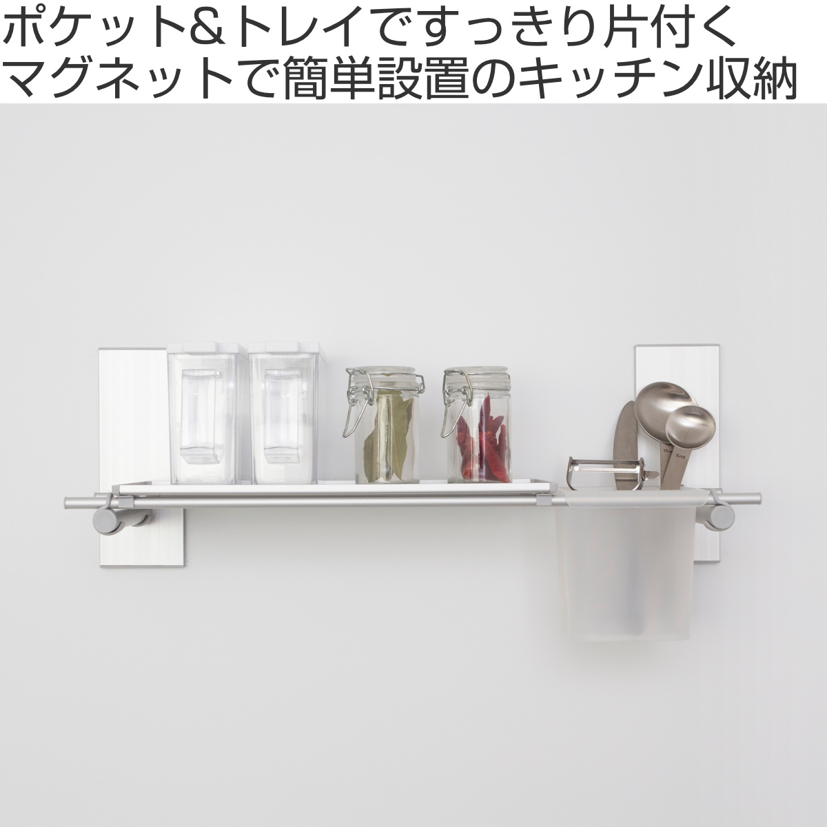 マグネット 収納 BLAVO ポケット トレイ セット ブラボ ( 調味料ラック スパイスラック 磁石 小物トレー ホルダー カトラリーポケット 調味料スタンド 調味料収納 ボトルラック スパイス収納 壁面収納 壁掛け ) 【ホワイト】 ホワイト