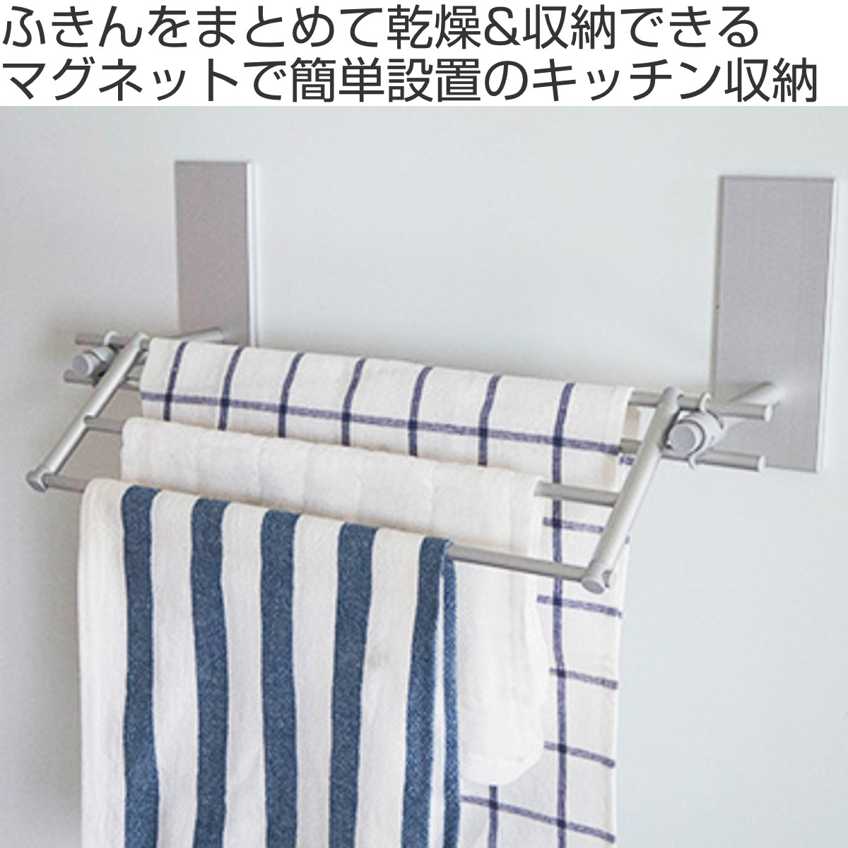 マグネット 収納 BLAVO ふきんかけセット ブラボ ( 布巾掛け タオルバー タオルハンガー ふきんハンガー 折りたたみ 磁石 タオル掛け タオルホルダー 冷蔵庫 洗面所 横 サイド キッチン キッチン収納 壁面収納 壁掛け ) 【ホワイト】 ホワイト