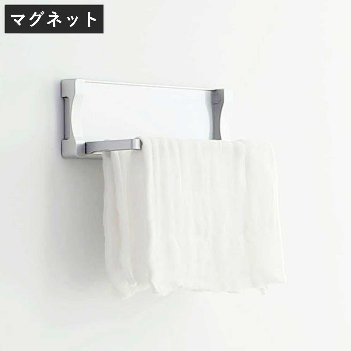 タオルかけ マグネット マグシャーレ ふきんかけ マグネット収納 シルバー ( タオル掛け 布巾掛け タオルバー タオルハンガー ふきんハンガー 磁石 タオルホルダー 冷蔵庫 洗面所 横 サイド キッチン キッチン収納 壁面収納 壁掛け )
