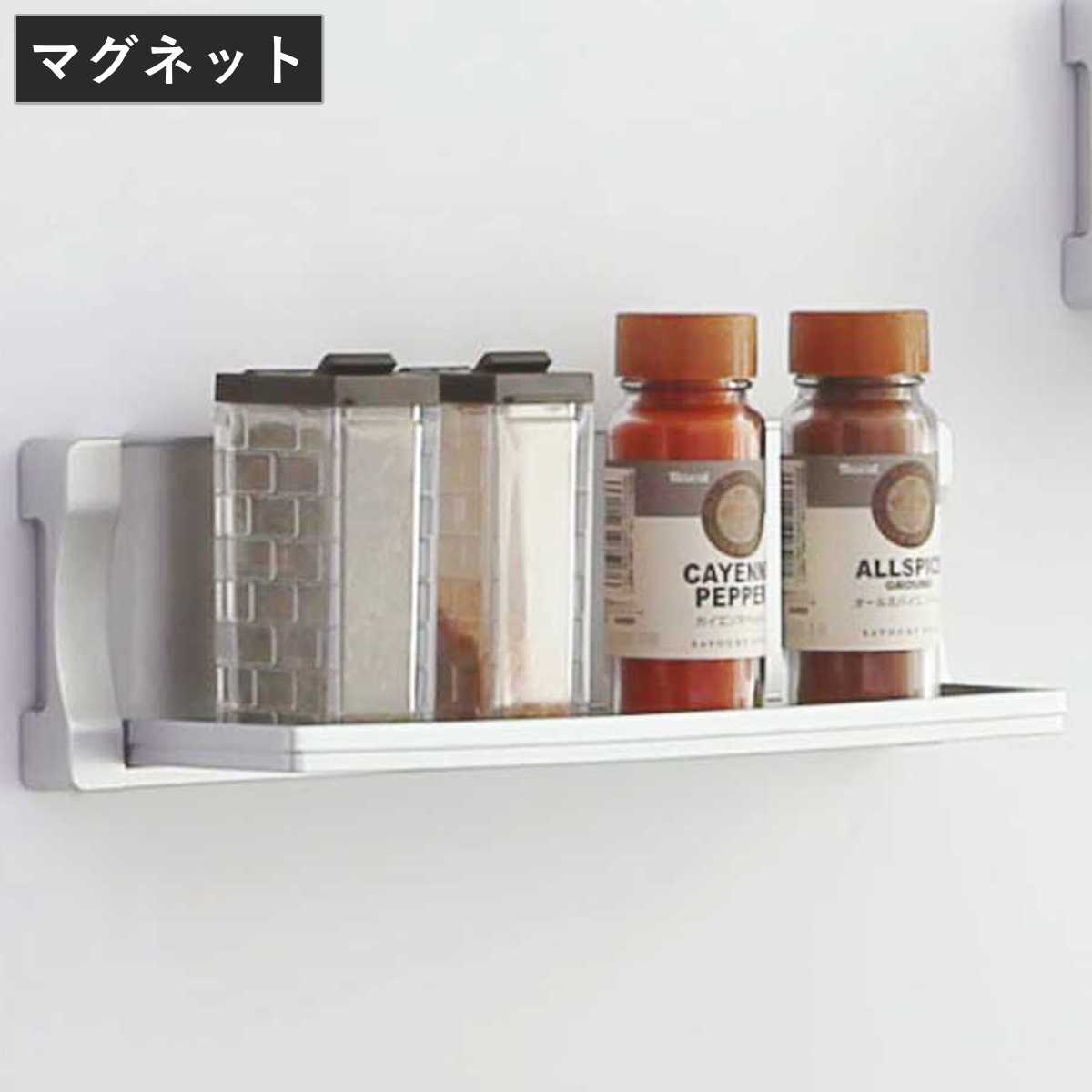 キッチン収納 マグネット マグシャーレ 小物置き マグネット収納 シルバー （ 調味料ラック スパイスラック 磁石 小物トレー トレイ ホルダー 小物ホルダー 調味料スタンド 調味料収納 ボトルラック スパイス収納 壁面収納 壁掛け ）