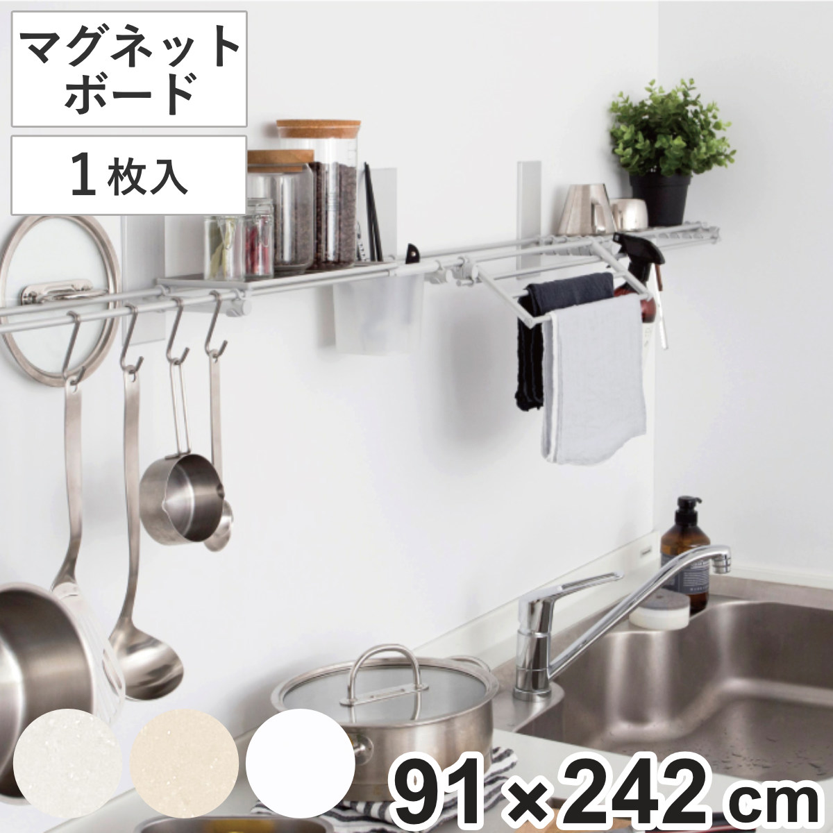 即日発送】ホーローキッチンパネル JFE 890mm x 2400mm 3x8