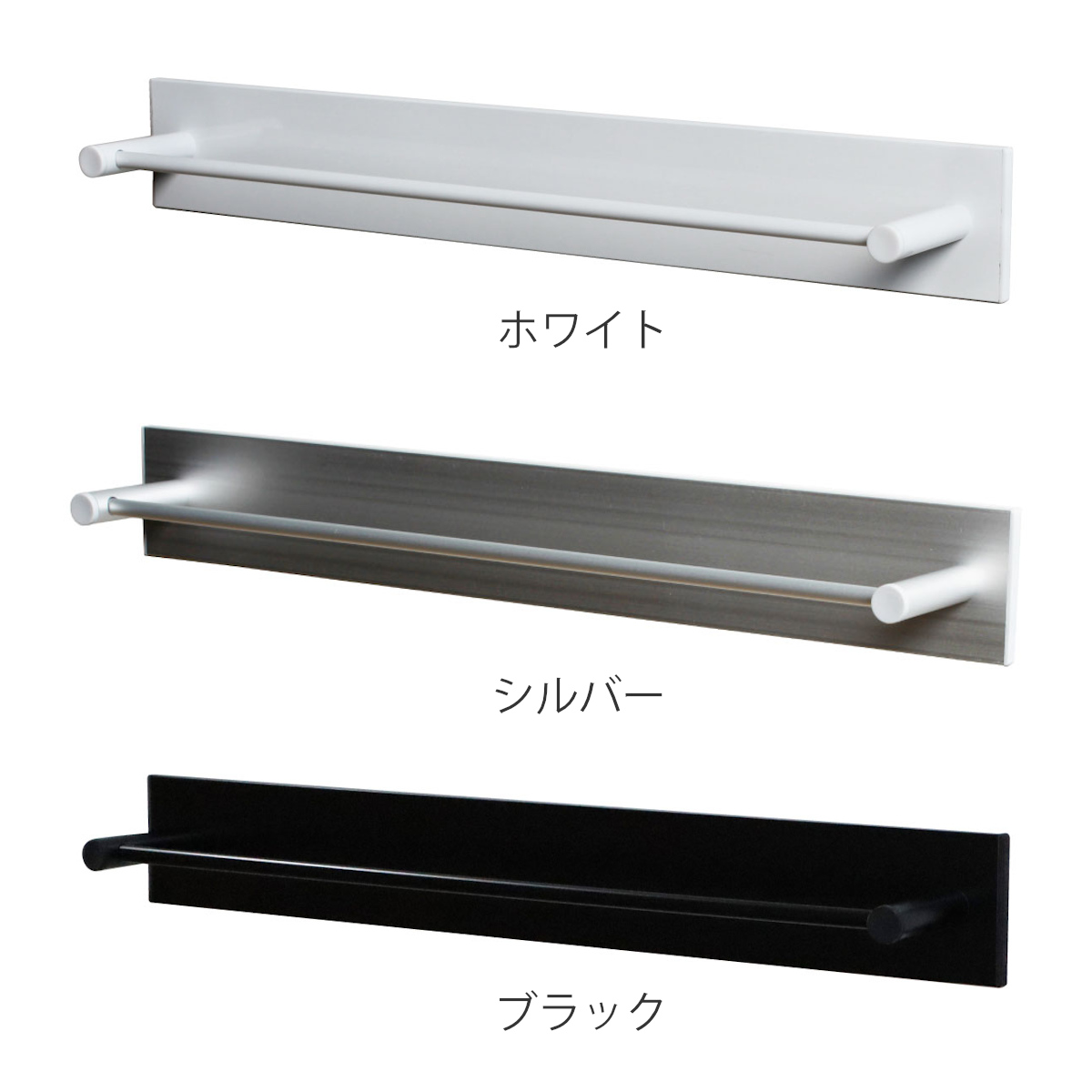 タオルハンガー マグネット ワイドタイプ 幅46cm BLAVO ブラボ ( タオル掛け タオルバー ふきん掛け バー 磁石 タオルホルダー 冷蔵庫 洗面所 洗濯機 横 サイド キッチン キッチン収納 壁面収納 壁掛け ) 【シルバー】 シルバー