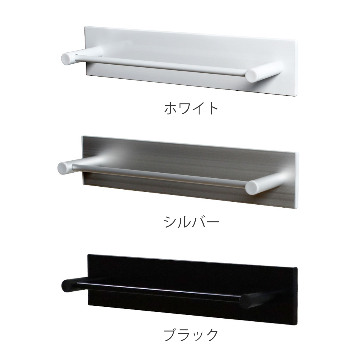 タオルハンガー マグネット ショートタイプ 幅30cm BLAVO ブラボ ( タオル掛け タオルバー ふきん掛け バー 磁石 タオルホルダー 冷蔵庫 洗面所 洗濯機 横 サイド キッチン キッチン収納 壁面収納 壁掛け ) 【ホワイト】 ホワイト