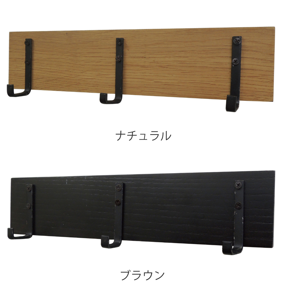 フック デコフック マグネット ウォールフック フック3連 壁掛け 幅38cm ( 収納 壁 ウォールハンガー 壁掛けハンガー 壁掛けフック ディスプレイ 壁面収納 壁付け 浮かせる収納 浮かせて 木製 キーフック ) 【ブラウン】 ブラウン